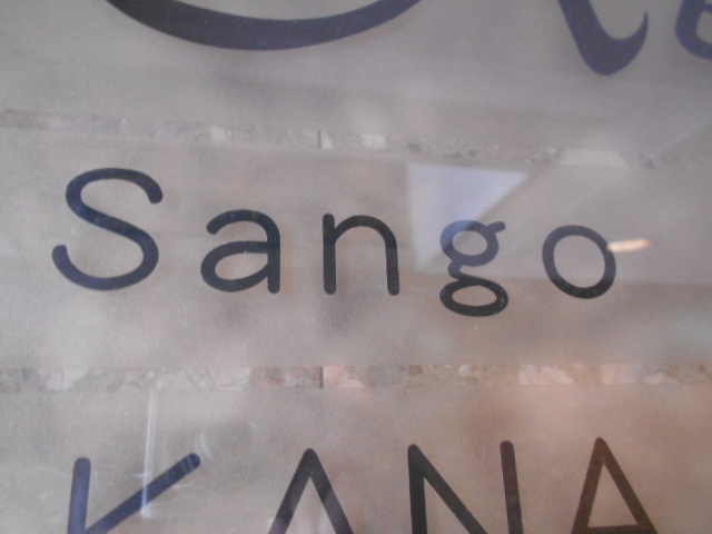 新宿 歌舞伎町 スナック Sango