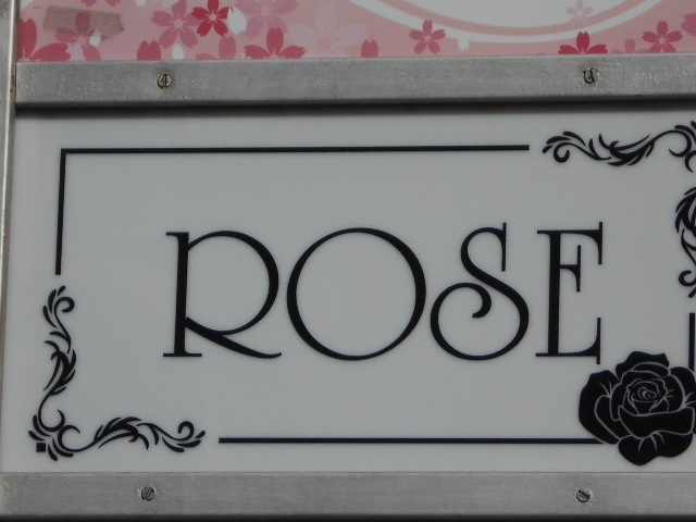 和歌山 スナック ROSE