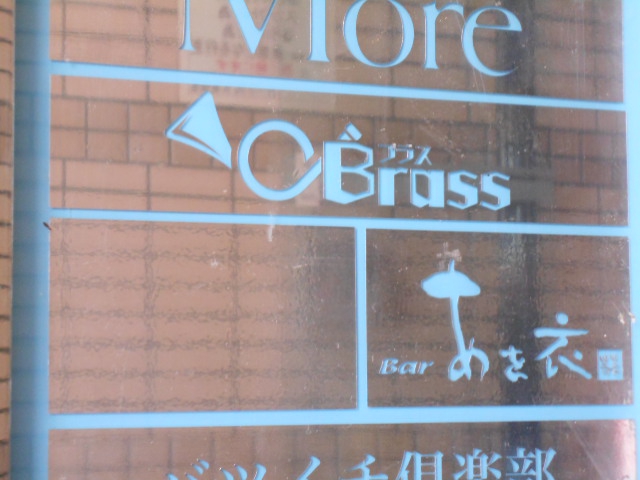 C Brass