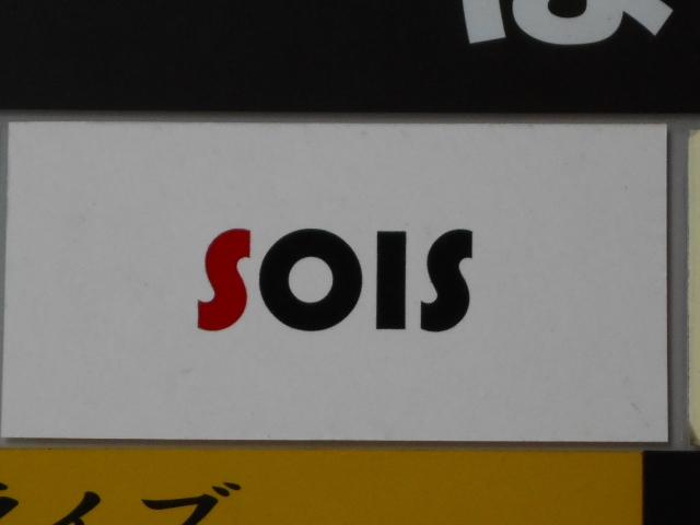 那覇 バー SOIS