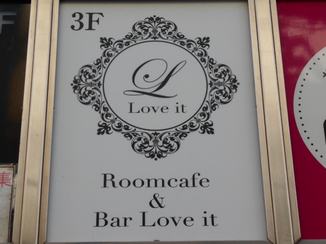 Room cafe&Bar Love it