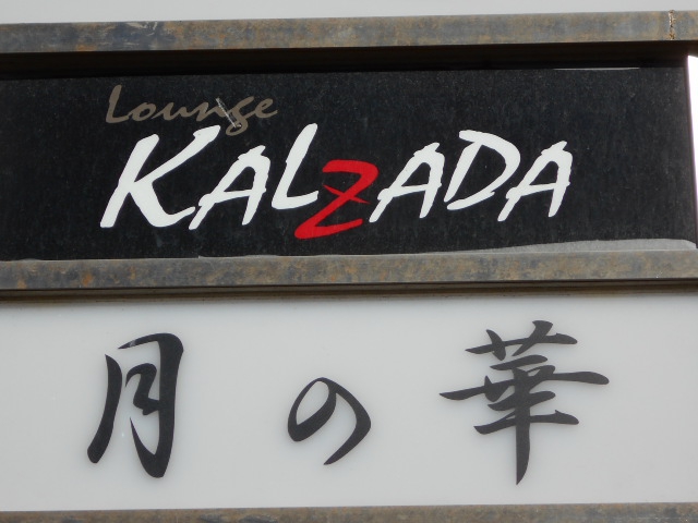 Lounge KALZADA