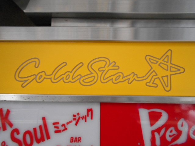 Gold Star