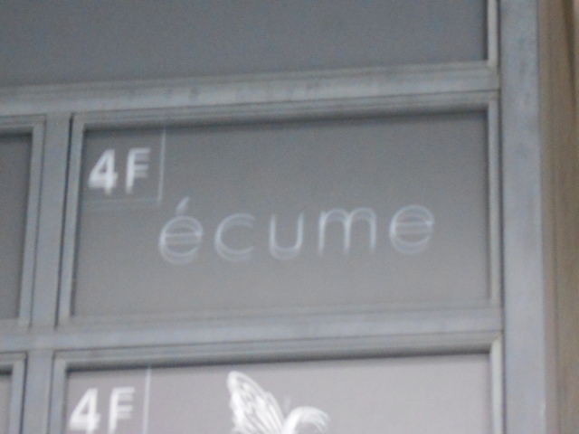 エキューム écume