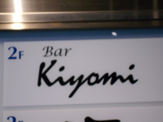 Bar Kiyomi