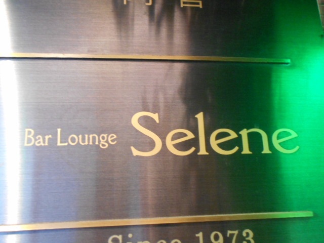 Bar Lounge Selene