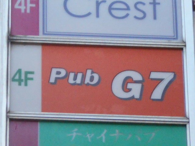 川崎 Pub G7