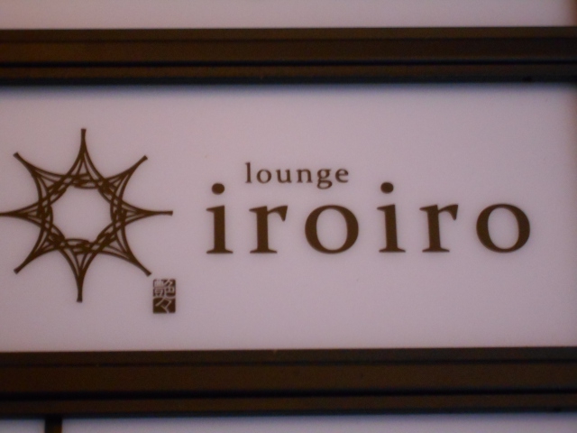 艶々・iroiro(いろいろ)