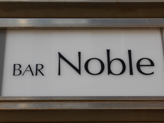 Bar Noble