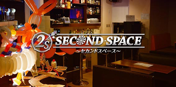 SECOND SPACE  セカンドスペース