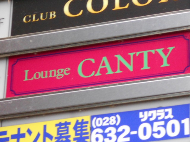 Lounge CANTY
