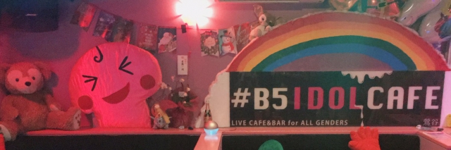 #B5IDOLCAFE