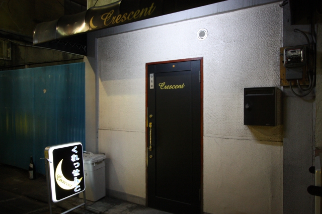 くれっせんと Crescent