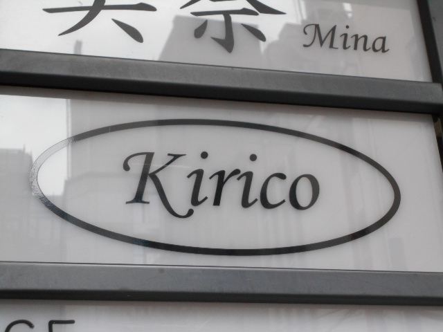 Kirico