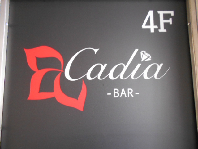 Bar Cadia（カディア）