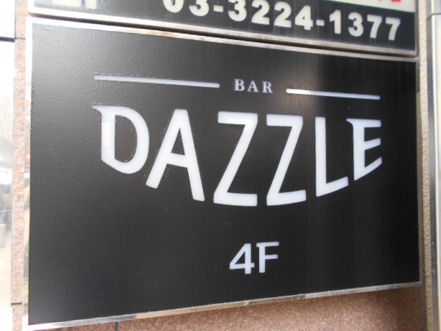 赤坂 BAR DAZZLE