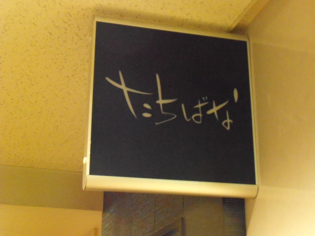 たちばな