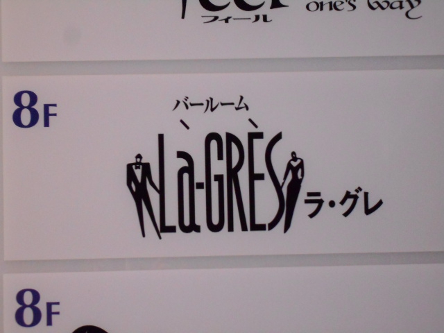 すすきの スナック LaGRES ラグレ
