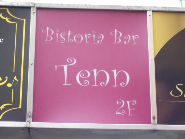 Bistria Bar Tenn