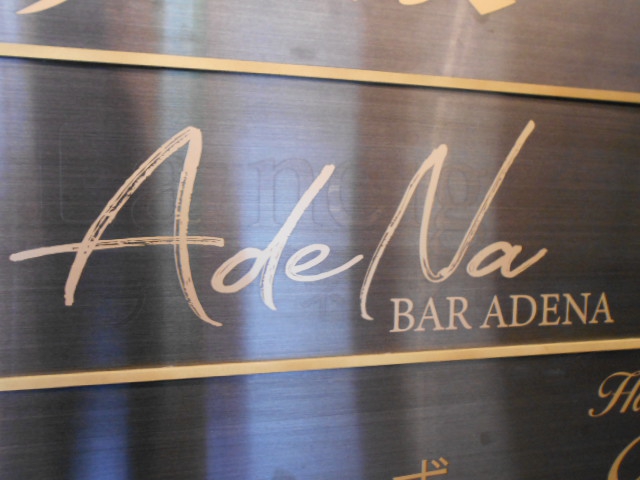 BAR ADENA