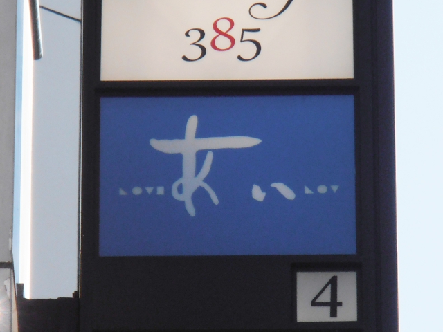 あい