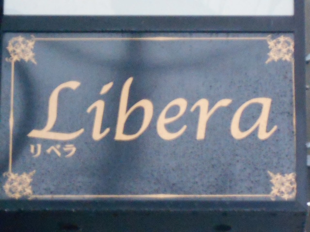 弘前 スナック Libera　リベラ