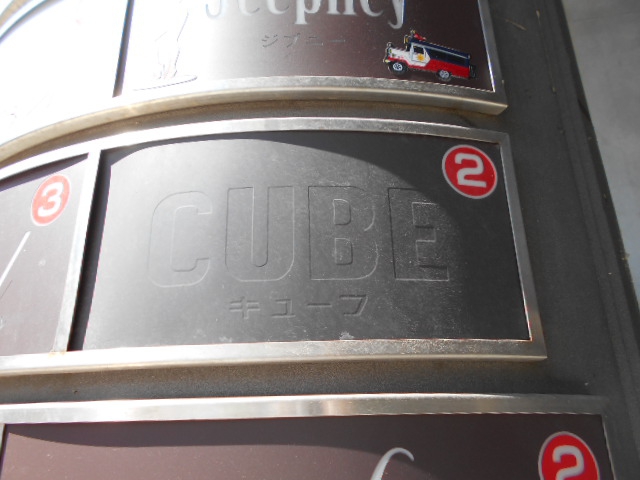 旭川 スナック キューブ  CUBE