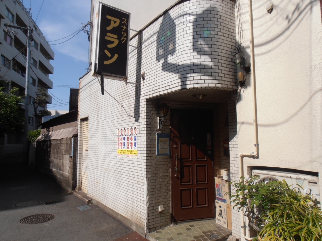 本八幡 スナック アラン