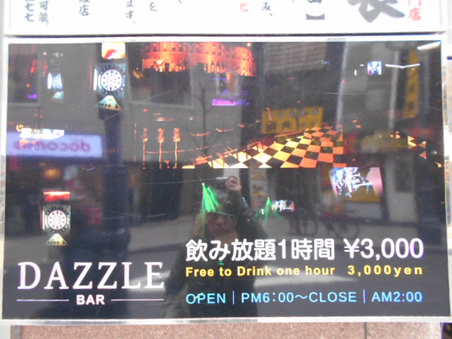 赤坂 BAR  DAZZLE