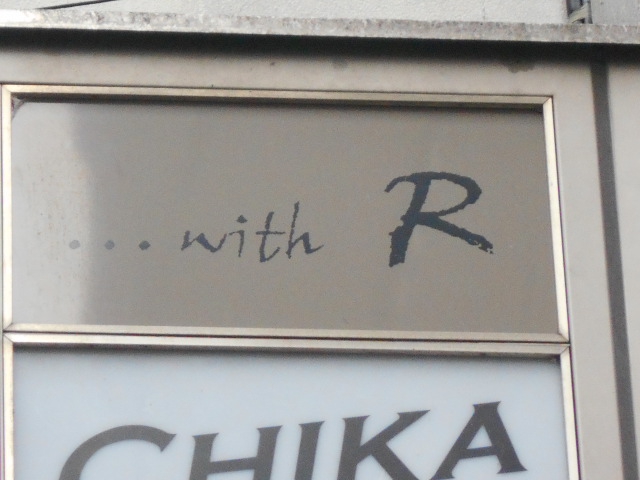 ･･･with R