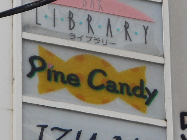 Pine Candy