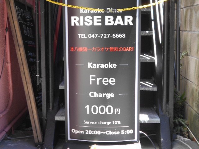 Rise Bar