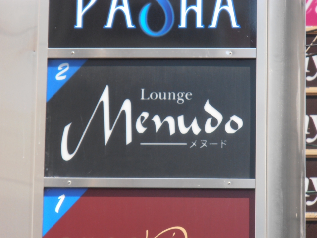 Lounge Menudo（メヌード）