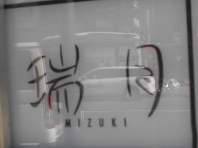 端月