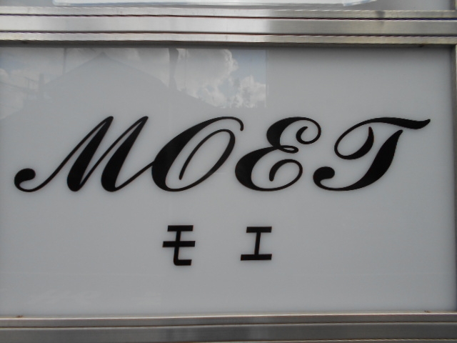 和歌山 スナック モエ MOET