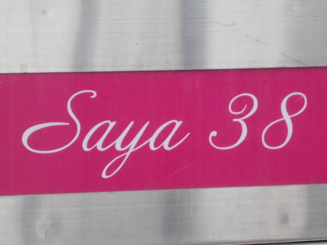 和歌山 スナック Saya38