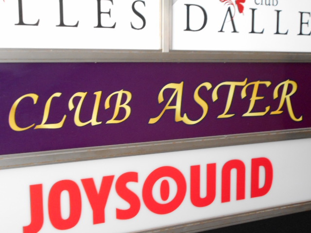 CLUB ASTER
