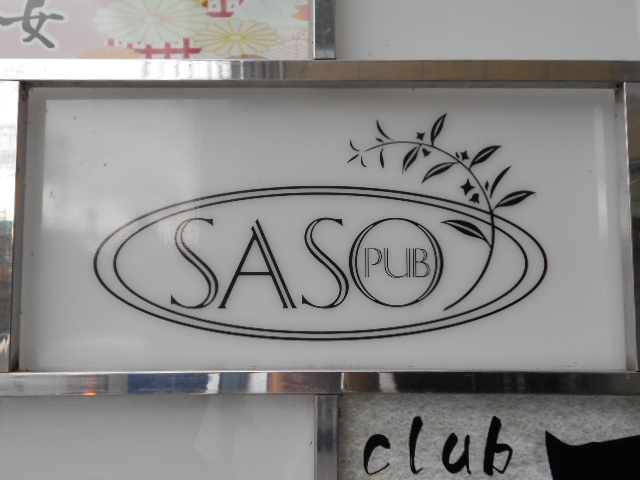 SASO サソー