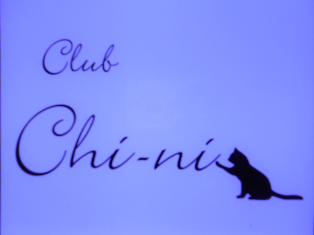 銀座 クラブ Chi-ni（チーニ）