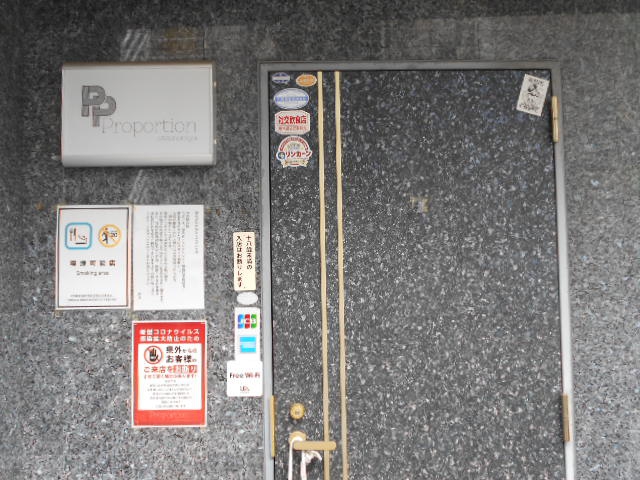 Proportion・プロポーション