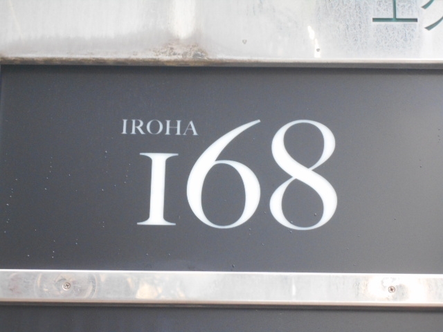 和歌山 スナック IROHA １６８