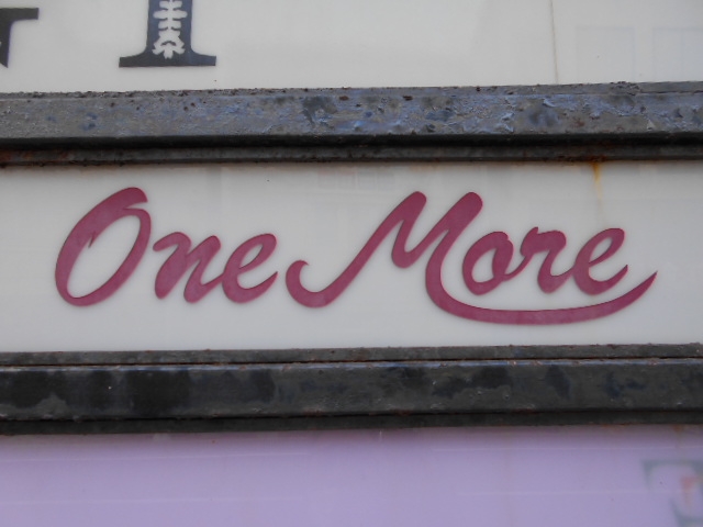 下関 One More