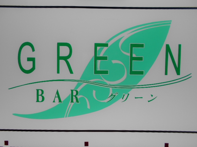 BAR GREEN