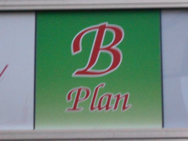 Plan Ｂ