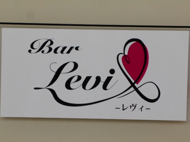 徳島 バー レヴィ Bar Levi