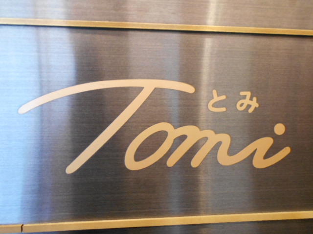Tomi とみ