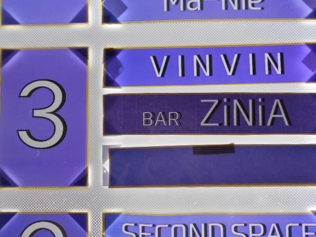 BAR ZiNiA