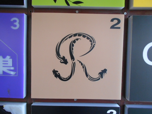 R