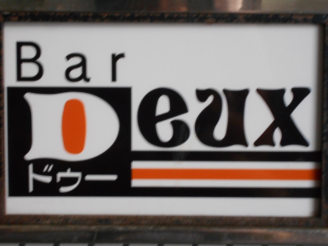 Bar Deux