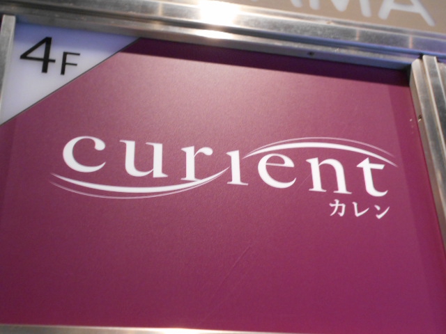 仙台 国分町 スナック カレン current
